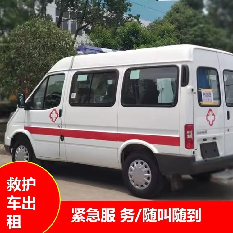 钦州跨市救护车护送转院租赁